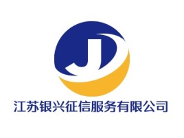 江苏银兴征信服务有限公司公司logo设计