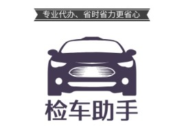 河北检车助手公司logo设计