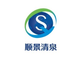 银川顺景清泉企业标志设计