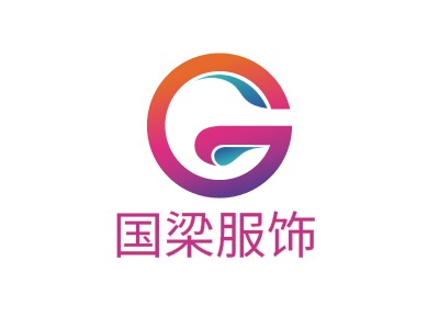 國梁服飾LOGO設計