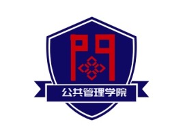 公共管理学院logo标志设计
