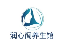 润心阁养生馆门店logo设计