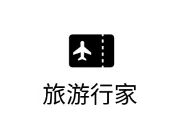 旅游行家logo标志设计