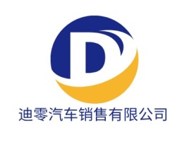 迪零汽车销售有限公司公司logo设计