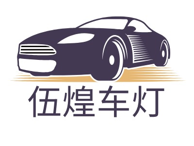 伍煌车灯LOGO设计