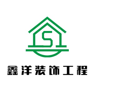 鑫 洋 装 饰 工 程LOGO设计