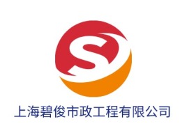 上海碧俊市政工程有限公司企业标志设计