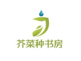 芥菜种书房logo标志设计