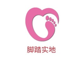 脚踏实地公司logo设计