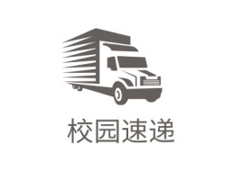 校园速递公司logo设计