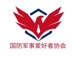 福建国防军事爱好者协会logo标志设计
