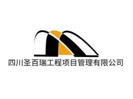 四川圣百瑞工程项目管理有限公司公司logo设计