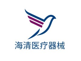 海清医疗器械企业标志设计