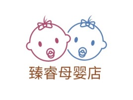 臻睿母婴店门店logo设计