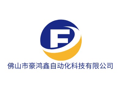 佛山市豪鸿鑫自动化科技有限公司LOGO设计