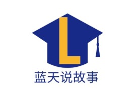 蓝天说故事logo标志设计