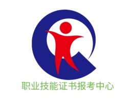 职业技能证书报考中心logo标志设计