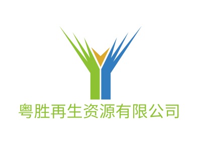 粤胜再生资源有限公司LOGO设计