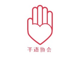 手语协会logo标志设计