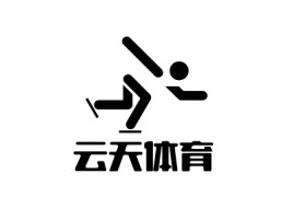 云天体育logo标志设计