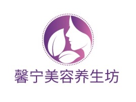 馨宁美容养生坊门店logo设计