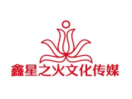 鑫星之火文化传媒logo标志设计