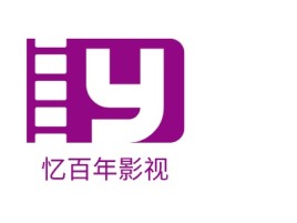 江西忆百年影视logo标志设计