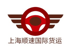 上海顺速国际货运企业标志设计