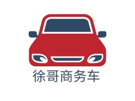 湖南徐哥商务车公司logo设计