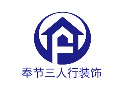 奉节三人行装饰LOGO设计