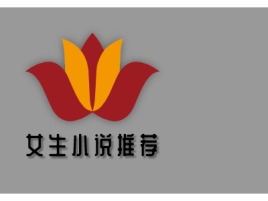 女生小说推荐logo标志设计