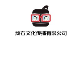 顽石文化传播有限公司logo标志设计