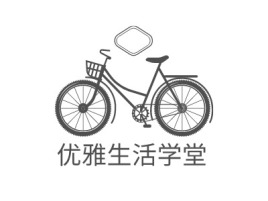 优雅生活学堂logo标志设计