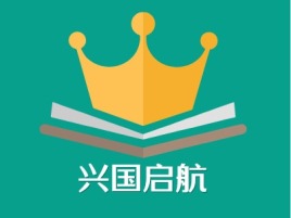 江西兴国启航
logo标志设计
