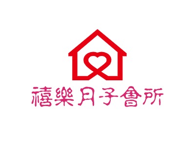 禧樂月子會所LOGO設計