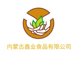 内蒙古内蒙古鑫业食品有限公司品牌logo设计