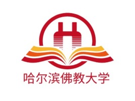 哈尔滨佛教大学logo标志设计