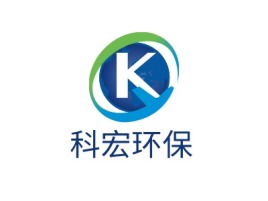 重庆科宏环保企业标志设计