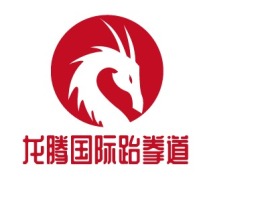 龙腾国际跆拳道养生logo标志设计