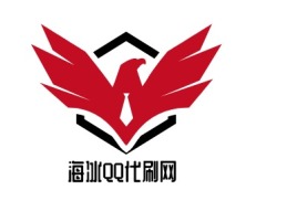 海冰QQ代刷网公司logo设计