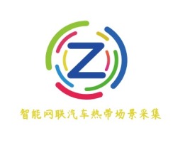 海南智能网联汽车热带场景采集公司logo设计