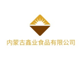 内蒙古鑫业食品有限公司品牌logo设计
