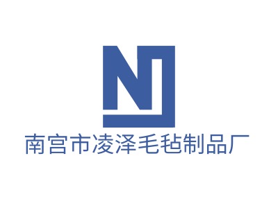 南宫市凌泽毛毡制品厂LOGO设计