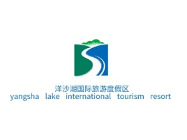湖南               洋沙湖国际旅游度假区yangsha  lake  internatiologo标志设计
