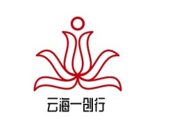 云海—创行公司logo设计