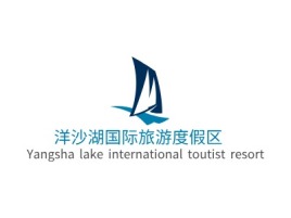 洋沙湖国际旅游度假区logo标志设计