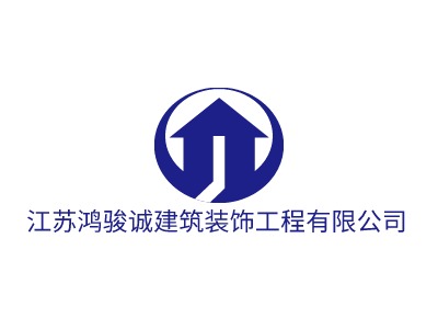 江苏鸿骏诚建筑装饰工程有限公司LOGO设计