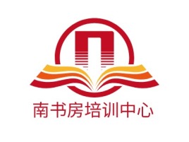 南书房培训中心logo标志设计