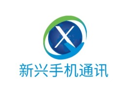新兴手机通讯公司logo设计
