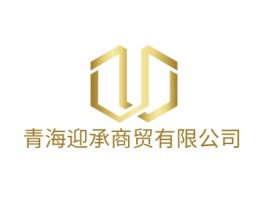 青海青海迎承商贸有限公司公司logo设计